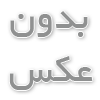 مزایای مواد کامپوزیت کاریزما